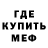 Первитин Methamphetamine Damor Big