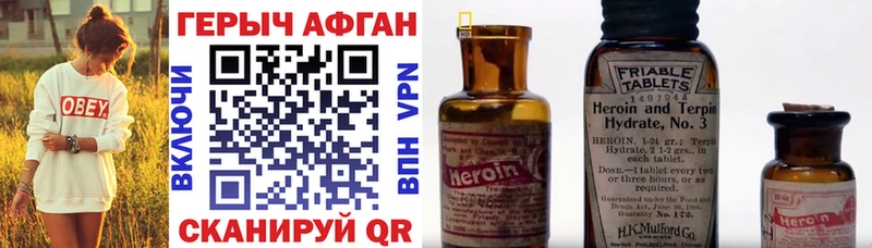 ГЕРОИН VHQ  Белёв 