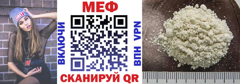 Меф мука Белёв