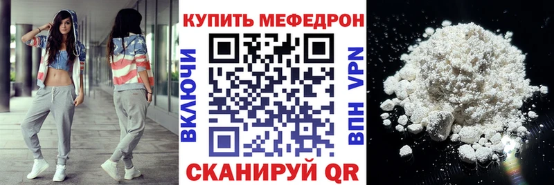 МЕФ кристаллы  Белёв 