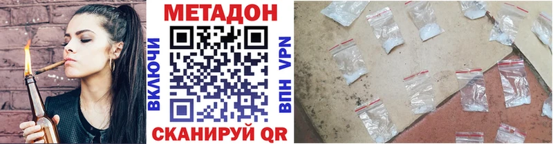mega рабочий сайт  как найти закладки  Белёв  МЕТАДОН мёд 